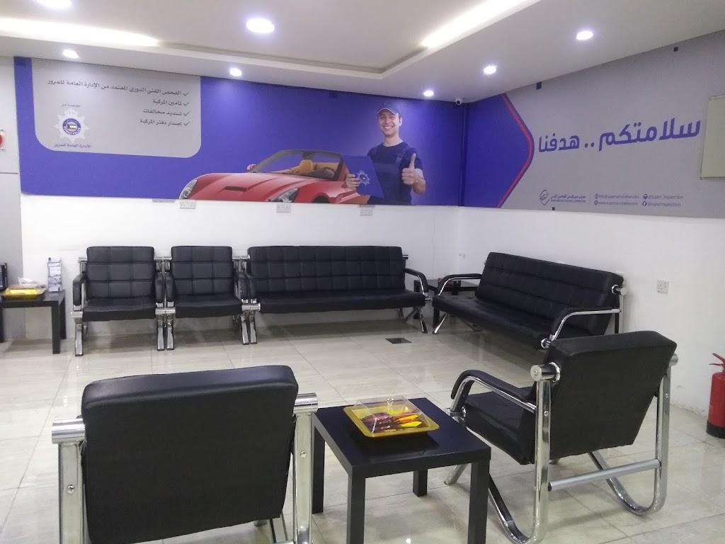 شركة سوبر سيرفس للفحص الفني للسيارات Super Service Car Inspection Co.