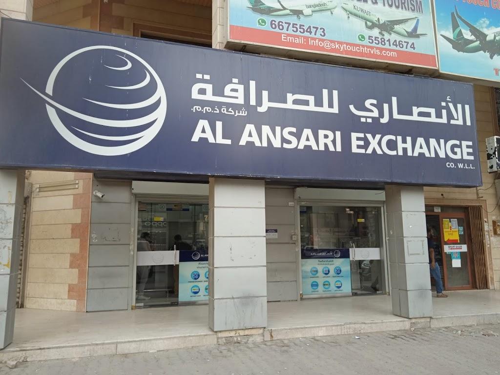 Al Ansari Exchange Farwaniya