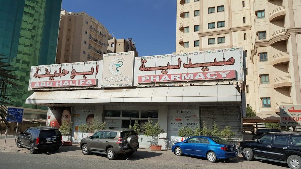 Abu Halifa Pharmacy