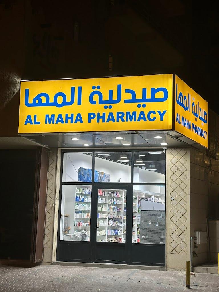 Al Maha Pharmacy