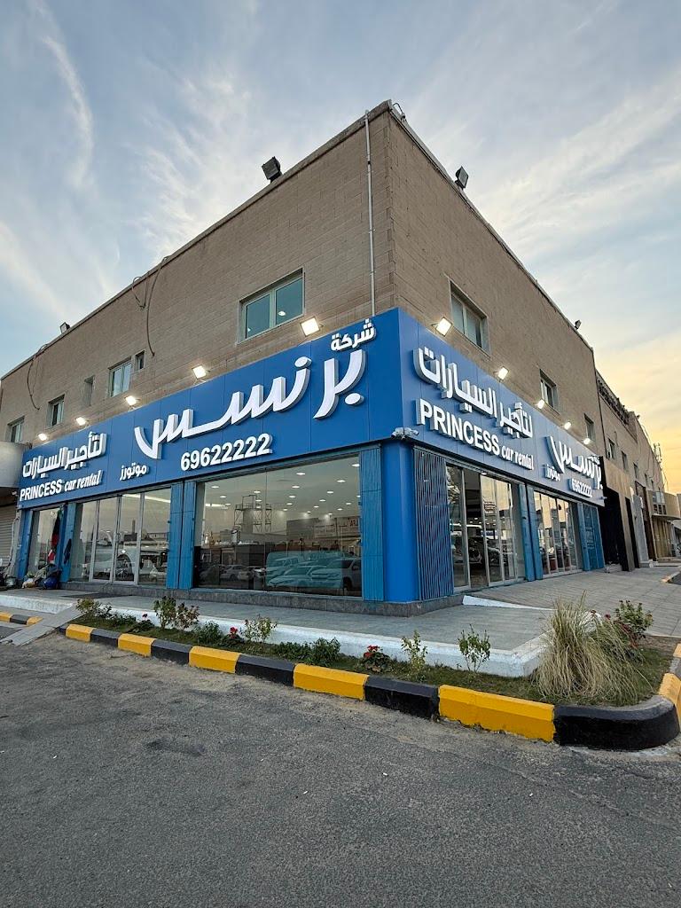 Princess Center Car Rental