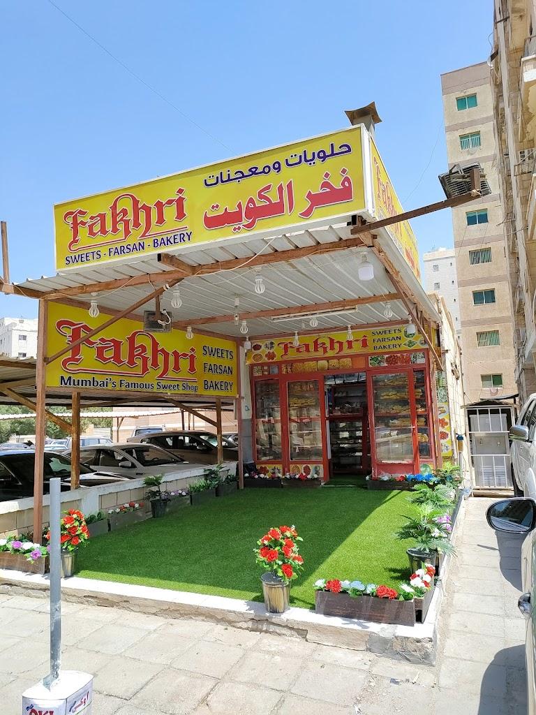 Fakhri Sweets Farsan & Bakery