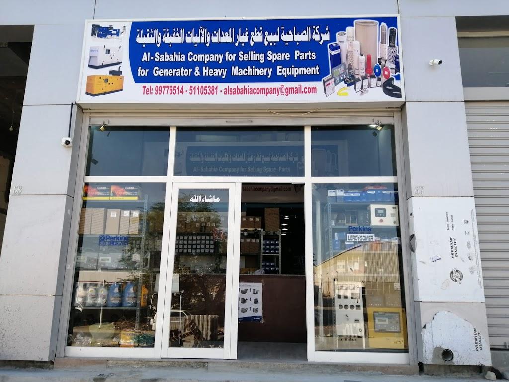 Rawnaq Alsabahiya Company for Selling Spare Parts For Generator & Heavy Machinery Equipement