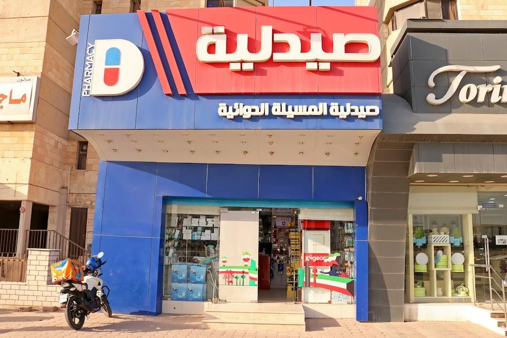 Masila Pharmacy