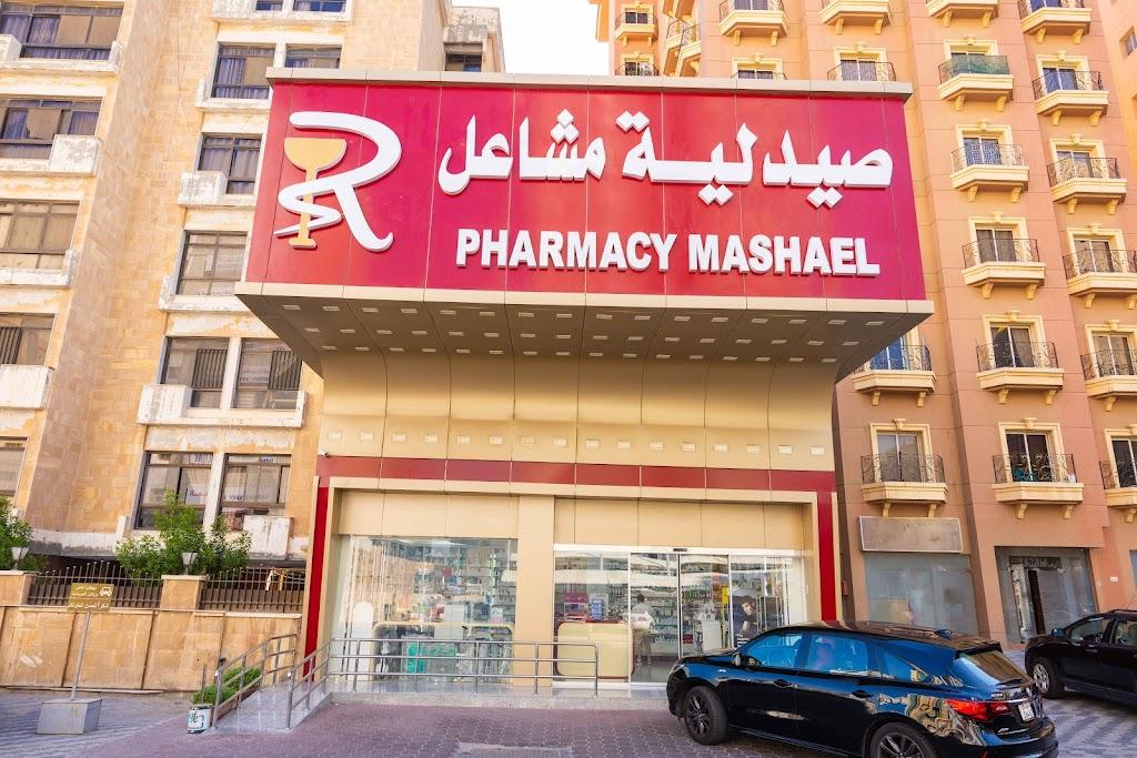 Royal Pharmacy Mashael صيدلية رويال مشاعل
