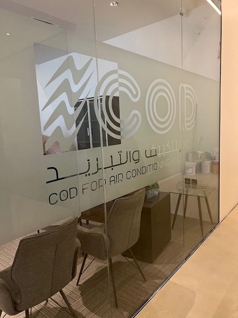 كود للتكييف والتبريد Cod For Air Conditioning And Cooling