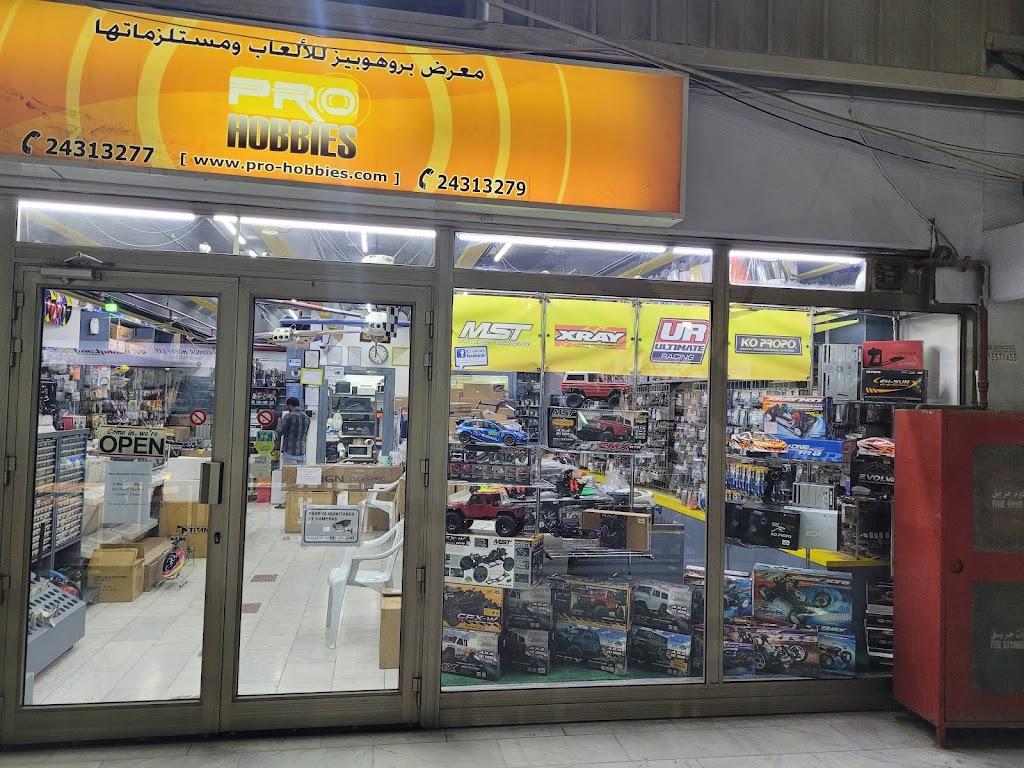 Pro Hobbies Gallery for Toys and Supplies