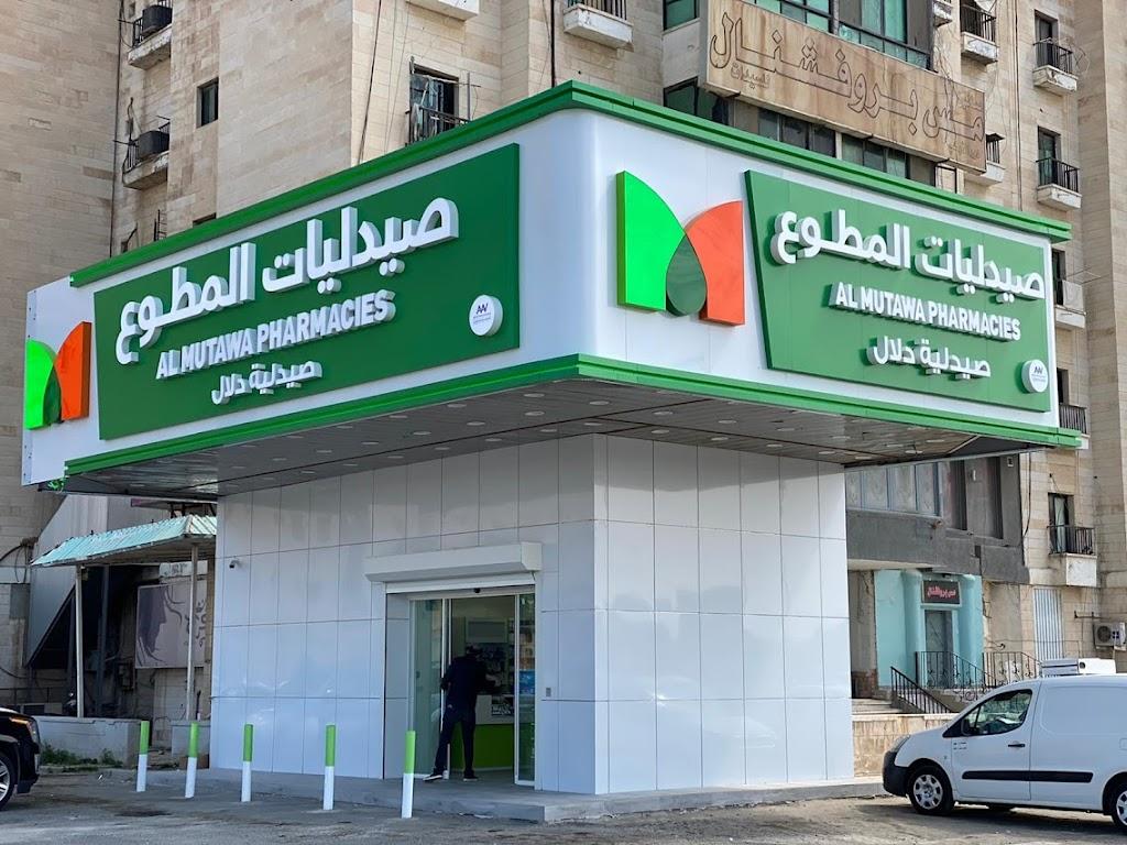 Al Mutawa Pharmacies
