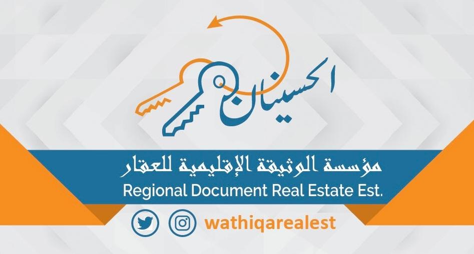Regional Document Real Estate Est.