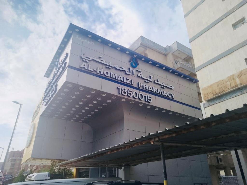 Al Homaizi Pharmacies
