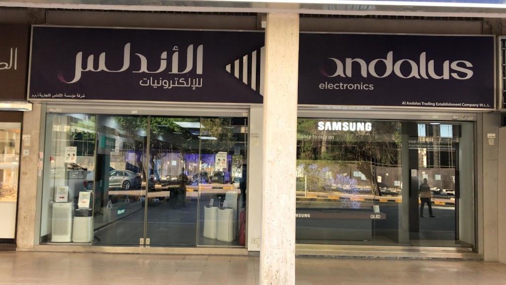 الأندلس للإلكترونيات معرض السالمية