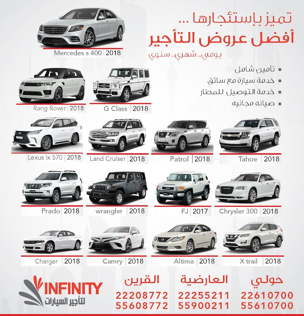 Infinity car rental