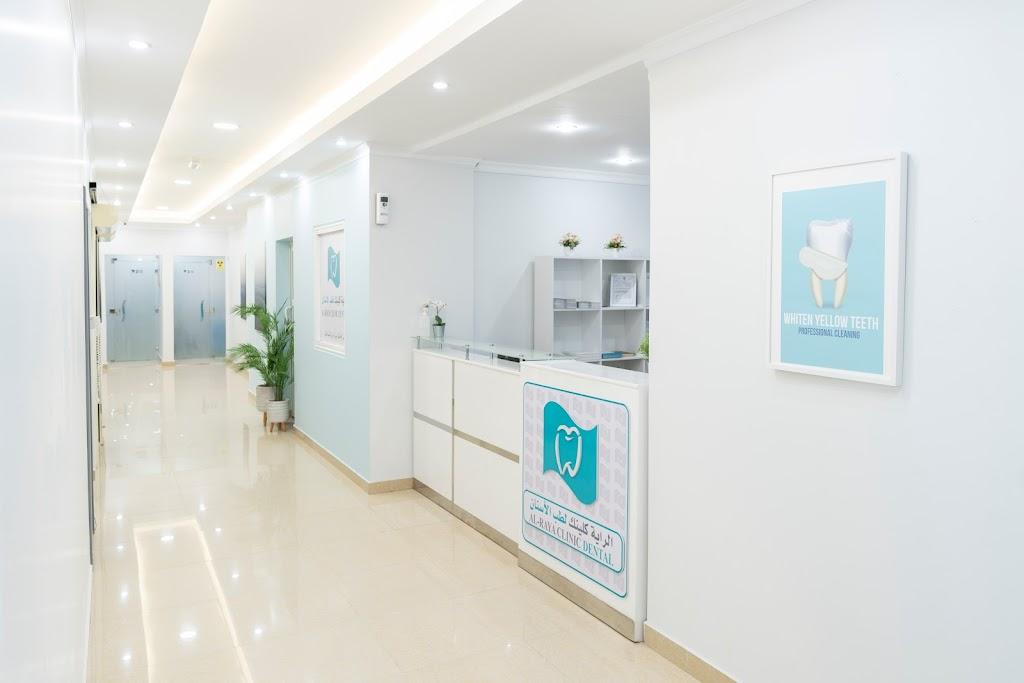 AlRaya Clinic Dental Center