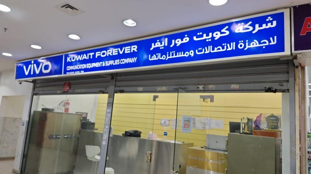 M&E Store by Kuwait Forever
