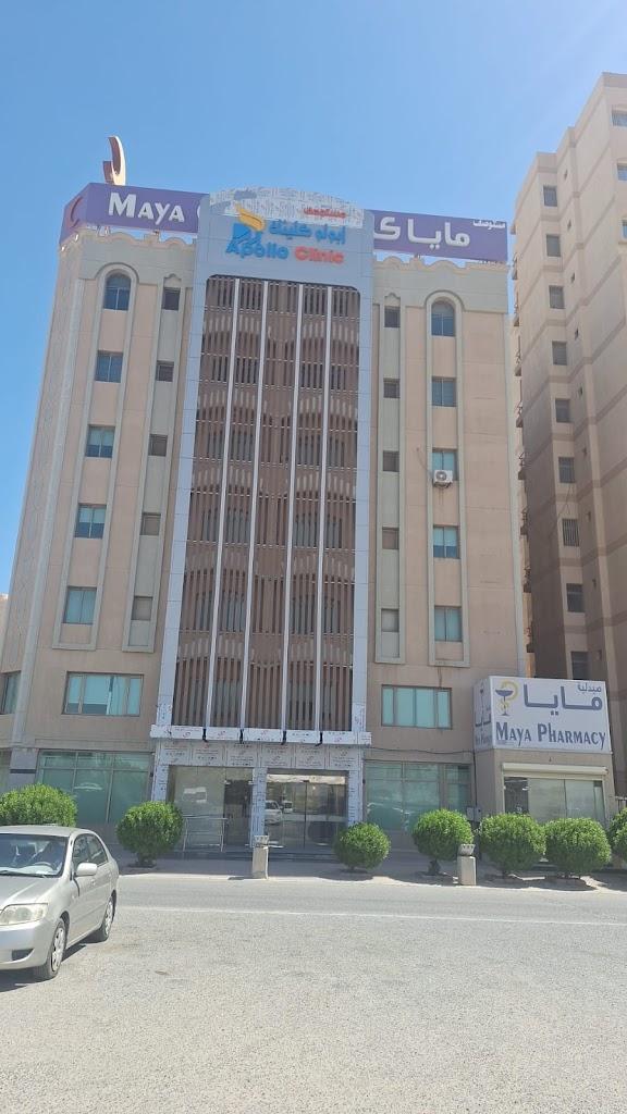 Apollo Clinic . ابولو كلينك