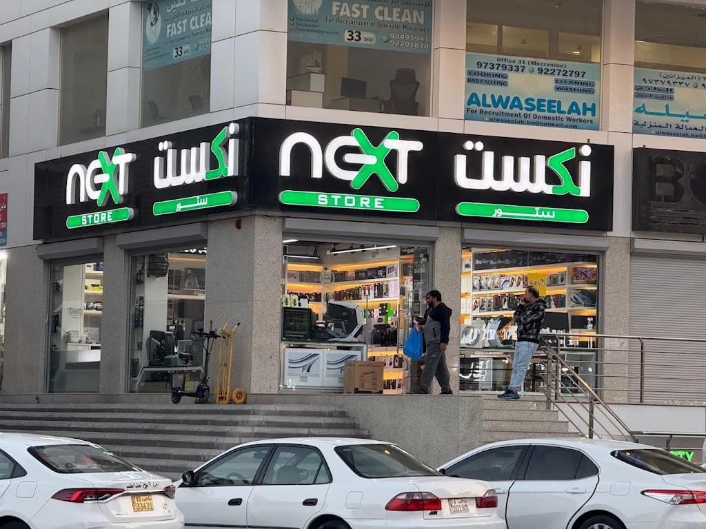 NEXT STORE