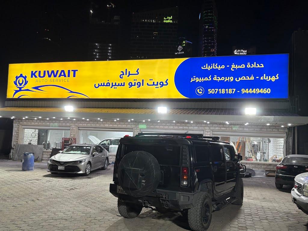 KUWAIT AUTO SERVICE