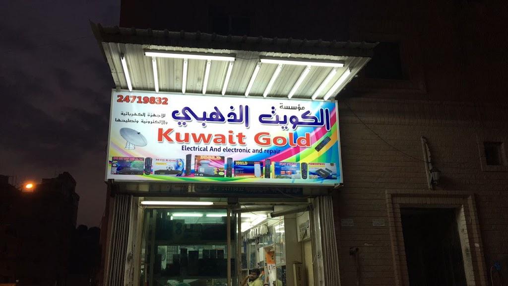 Kuwait Gold Electronics and Electrical