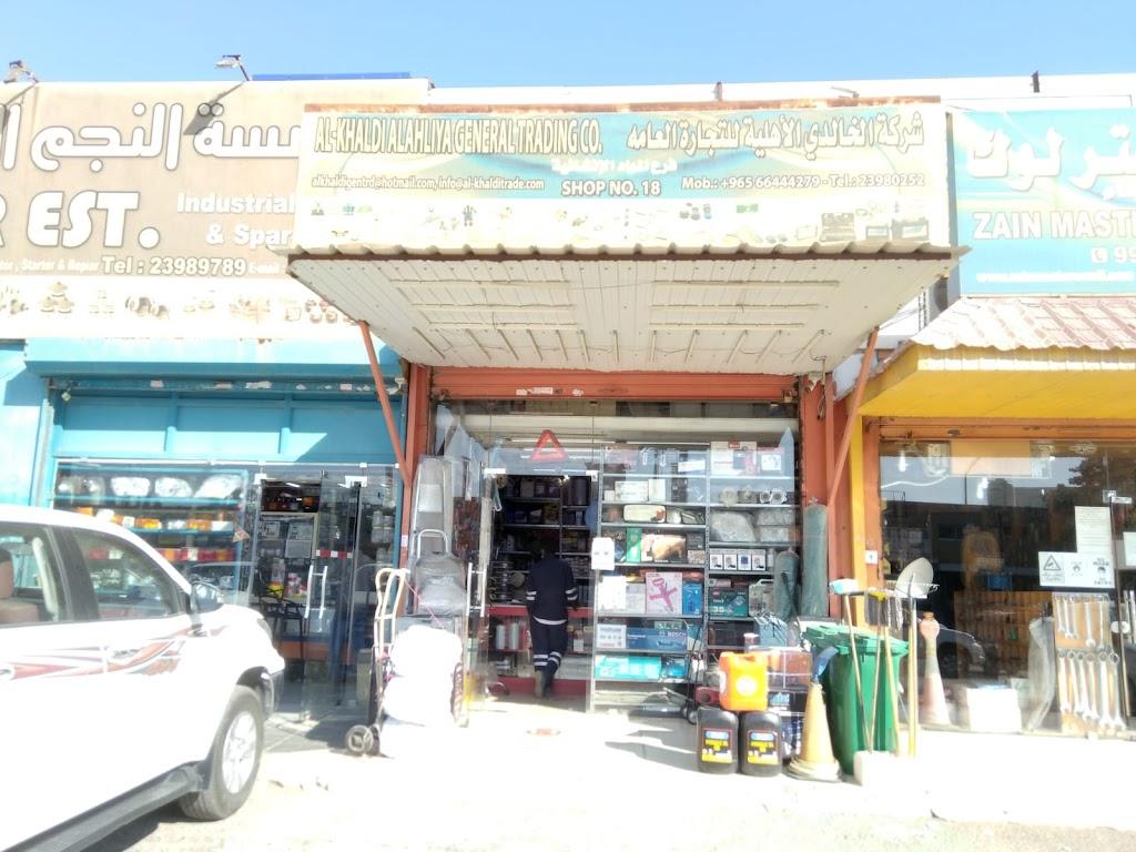AL-KHALDI ALAHLIYA GENERAL TRADING CO.