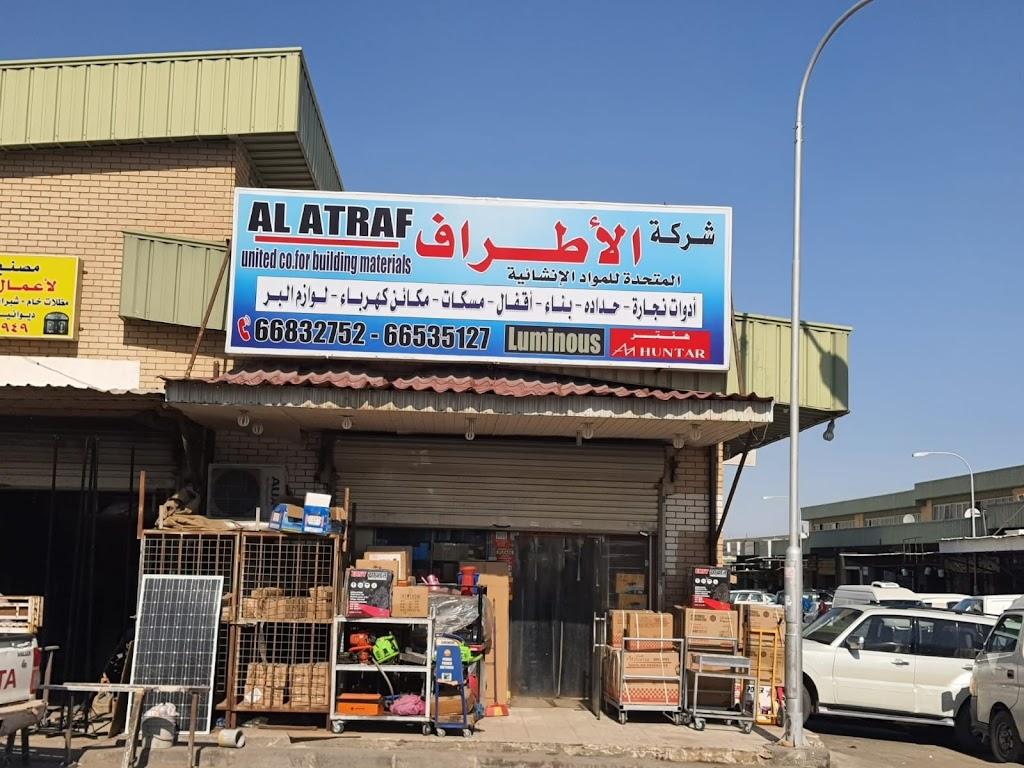 Al Atraf United Co. For Building Materials