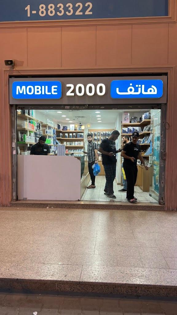 Mobile 2000 Al Hamra Mall