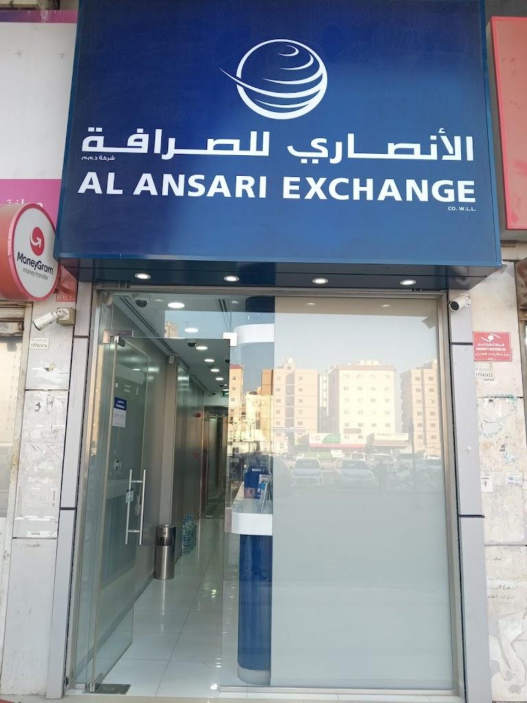 Al Ansari Exchange Jahra