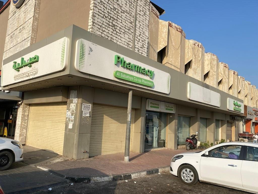 AAW Sabahiya Pharmacy