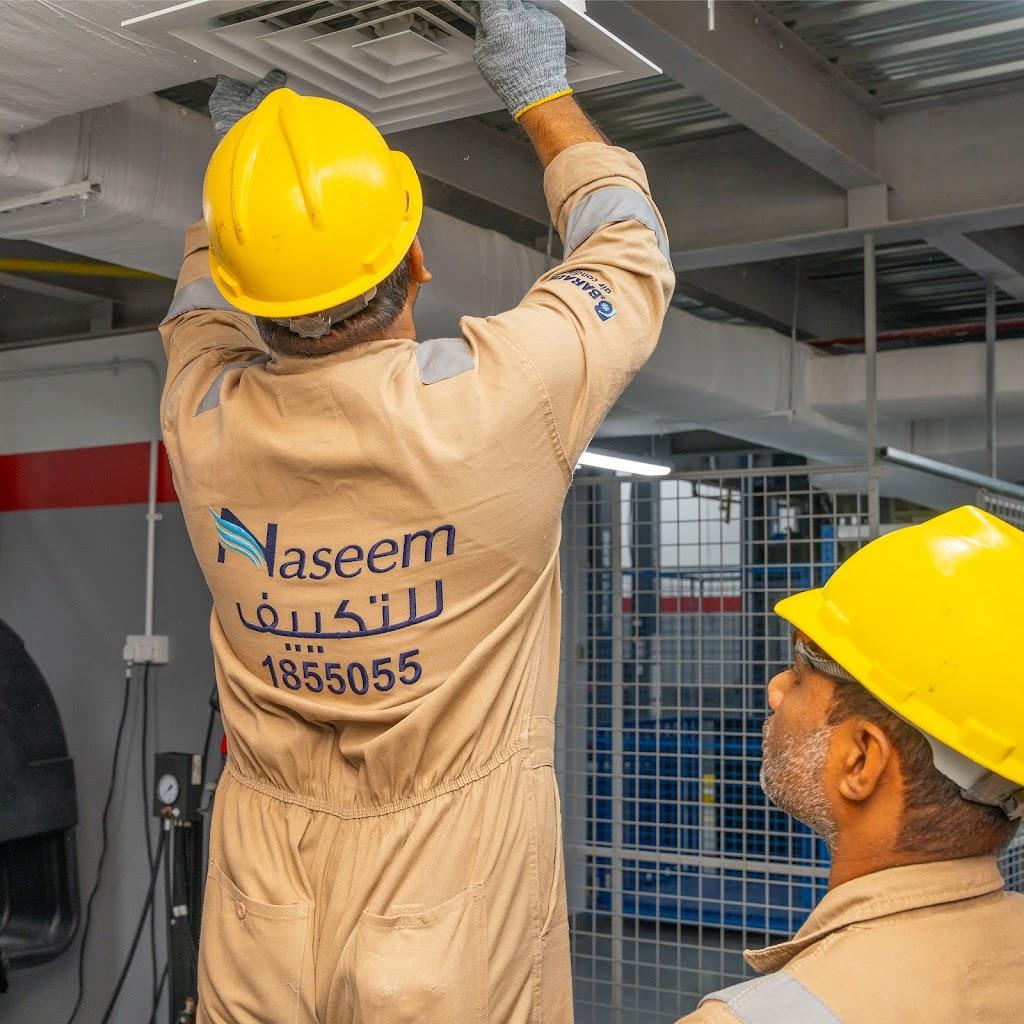 شركة نسيم للتكييف Naseem AC