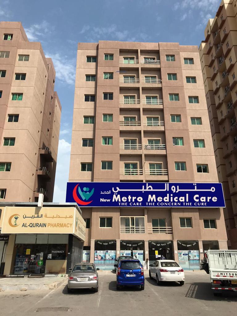 New Metro Medical Care مترو الطبي