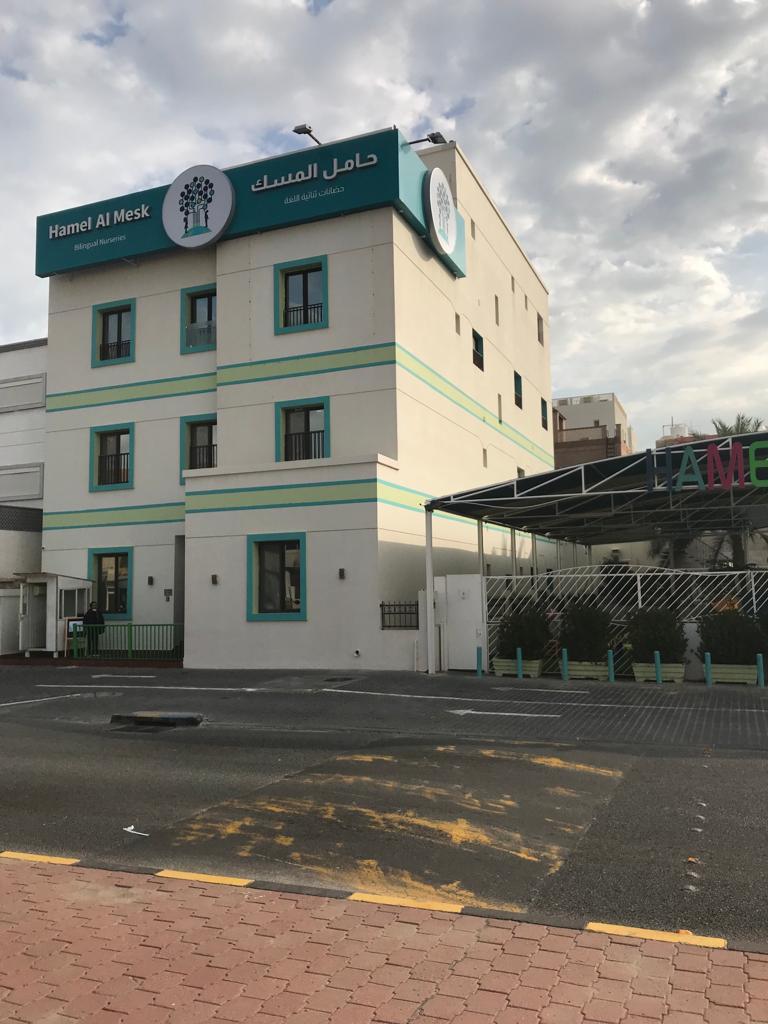 Hamel AlMesk Nurseries Kaifan حضانات حامل المسك كيفان