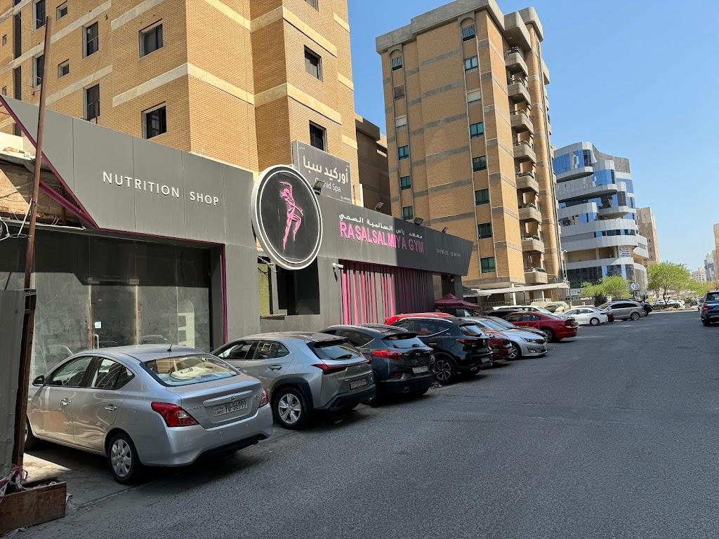 Ras Al-Salmiya Ladies Gym