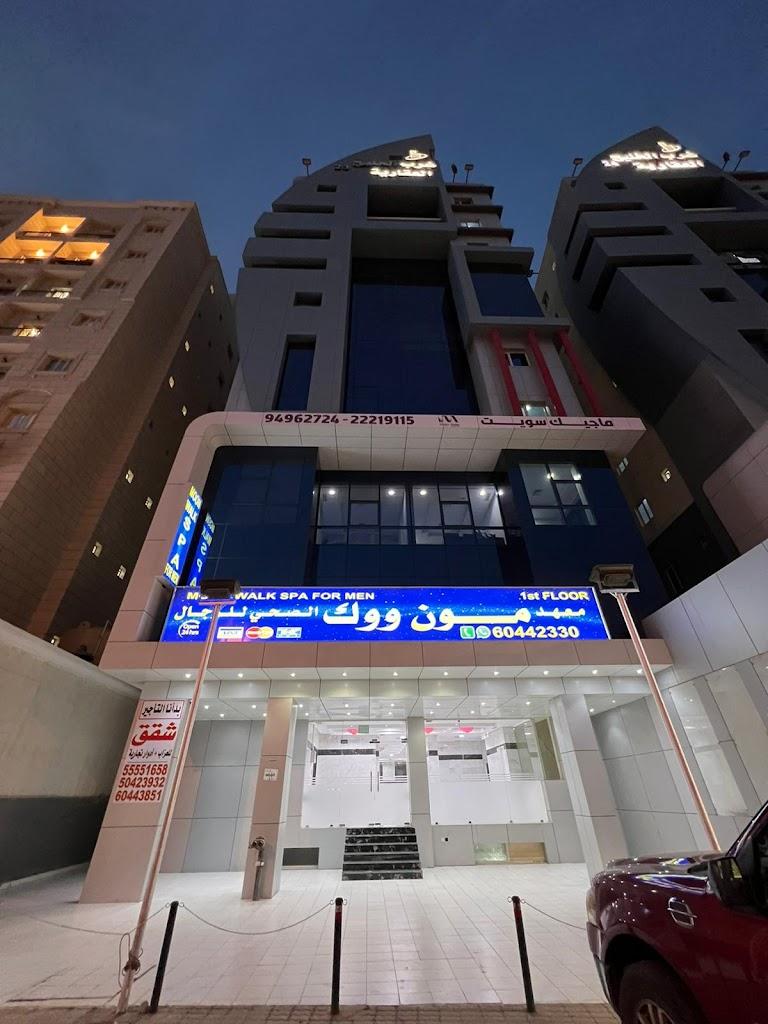 MOON WALK SPA FOR MEN