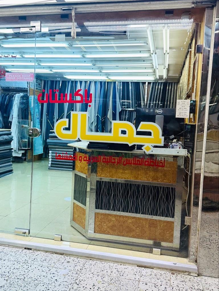Khayat Jamal Pakistan خياط جمال باكستان
