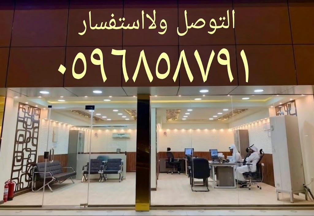 مكتب خدم واستقدام عمالة منزلية في حولي