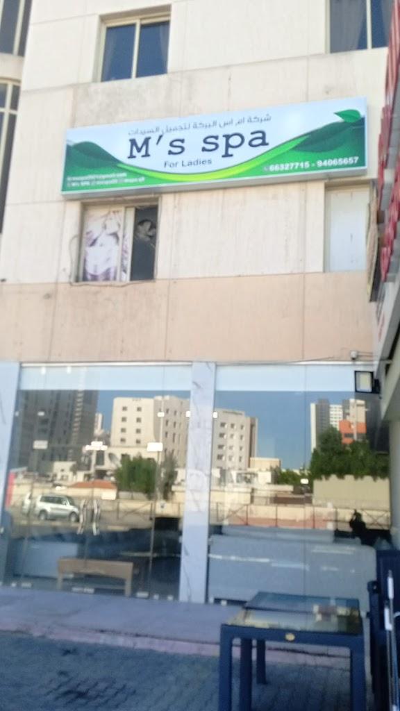 M's spa salmiya