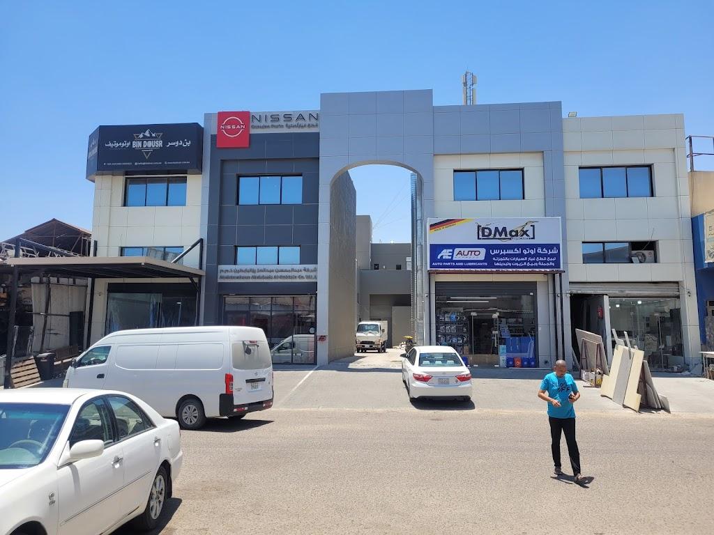 Nesmat Al khaleej Co for maintenance of HVAC