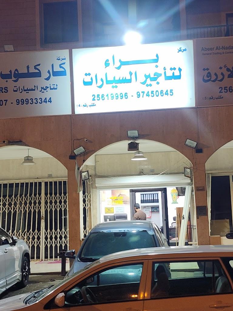mrkz br lt'jyr lsyrt - Barra Center Car Rental