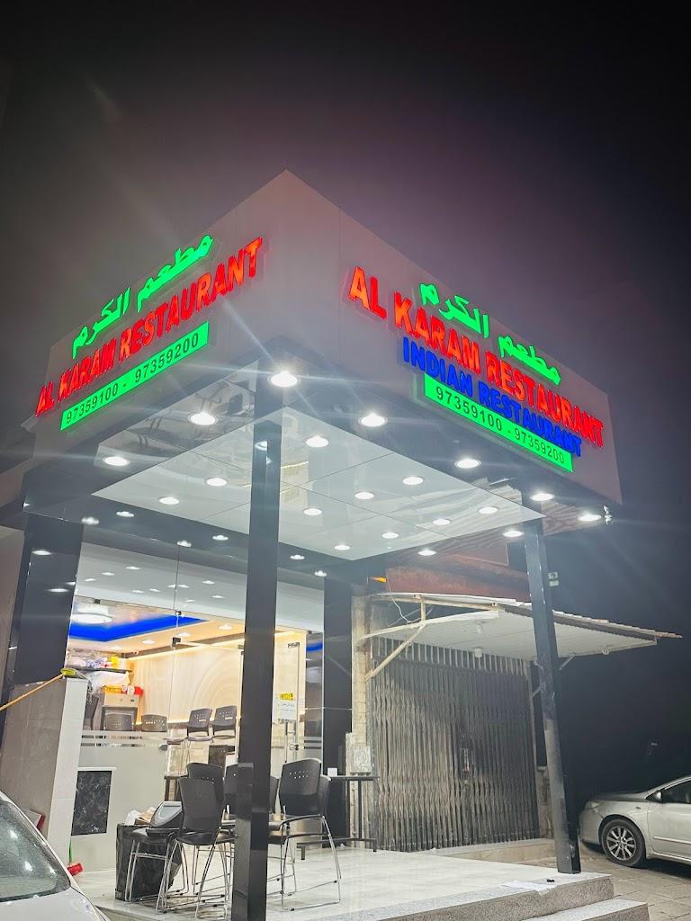 Al Karam Restaurant Fahaheel Kuwait مطعم هندي