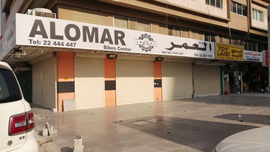 Alomar Bike Center