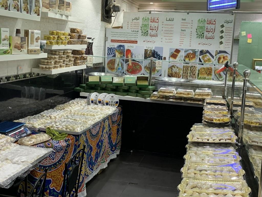 Konafa Jordanian and Nabulsi
