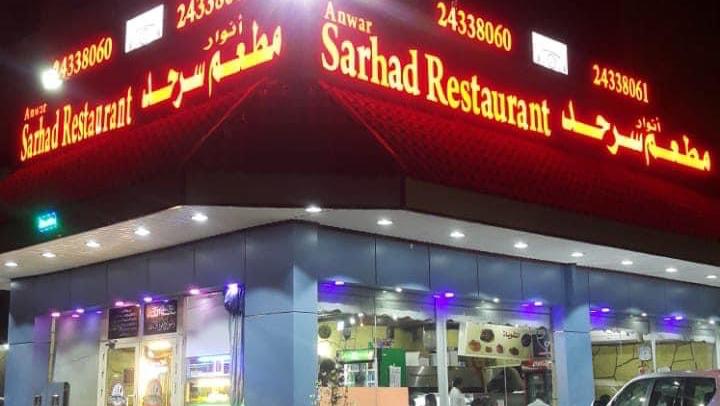 Anwar Sarhad restaurant kuwait