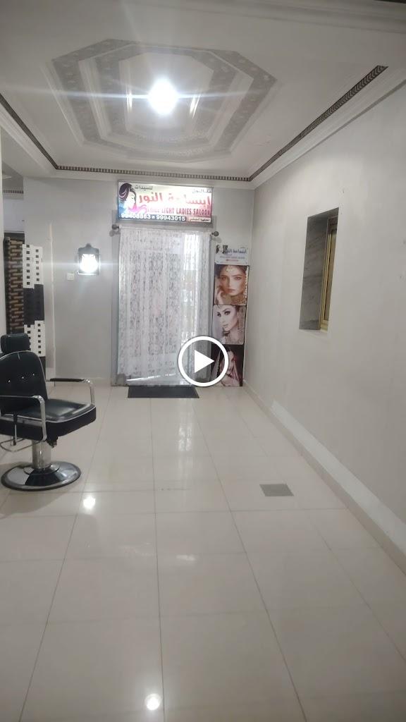 Smile light ladies salon