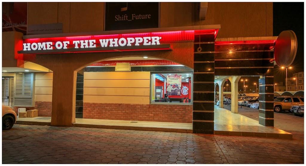 Burger King (Saad Abdullah Co-op)
