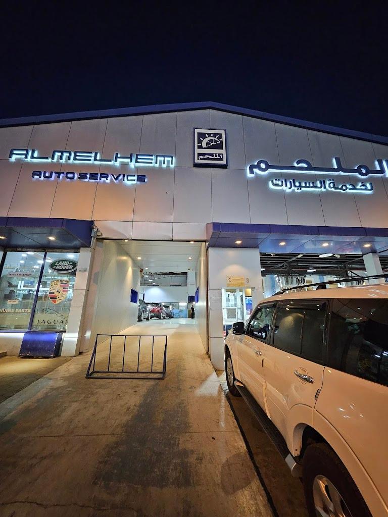 Almelhem Auto Parts & Service