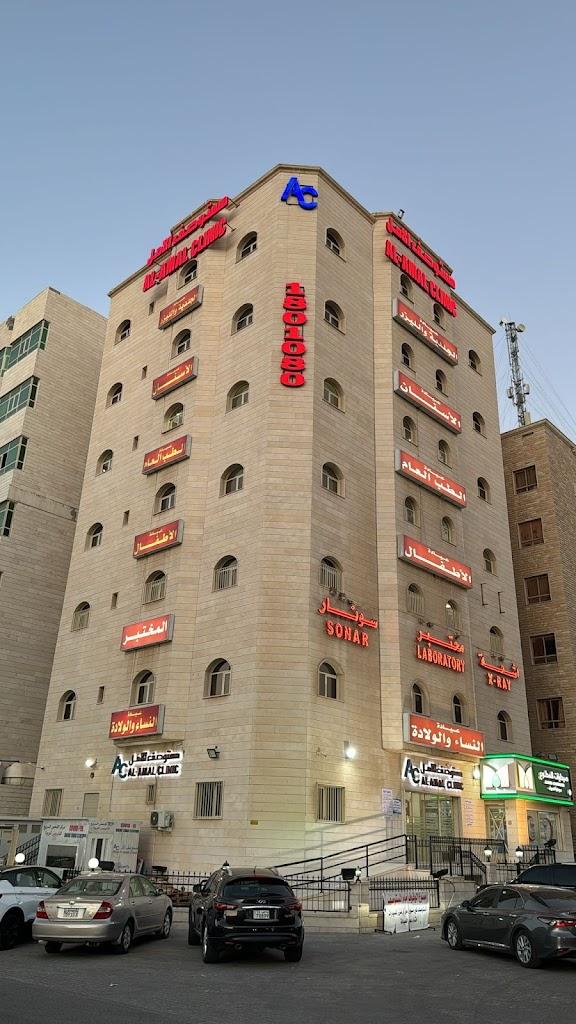 Al Amal Clinic مستوصف الامل