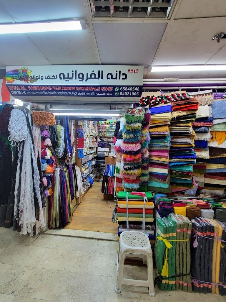 Dana Al - Farwaniya Tailoring Materials Co.