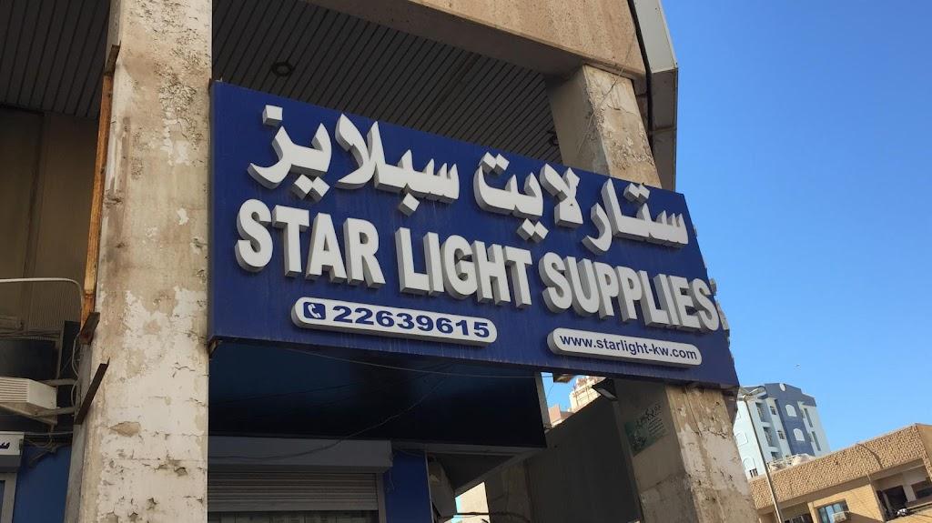 Star Light Supplies- Hawally