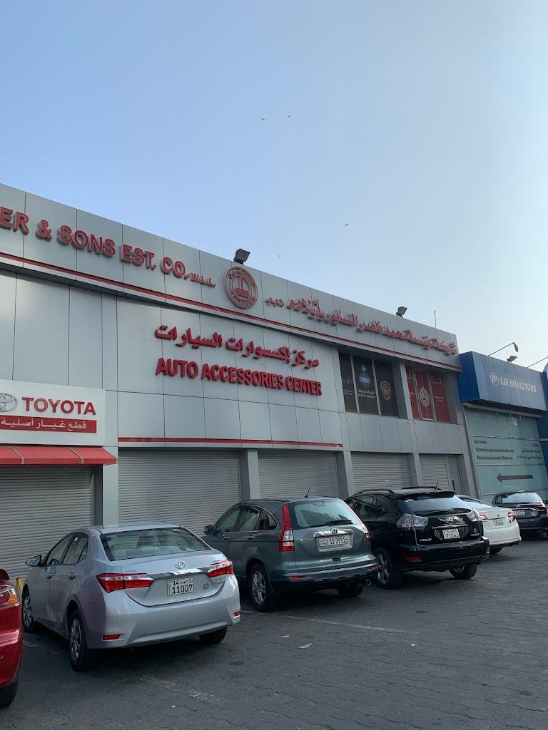 Toyota and Lexus Genuine Parts - Sharq