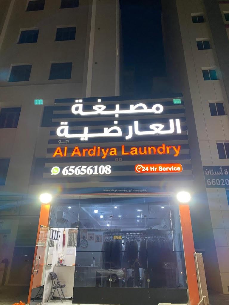 Al ardiya go laundry