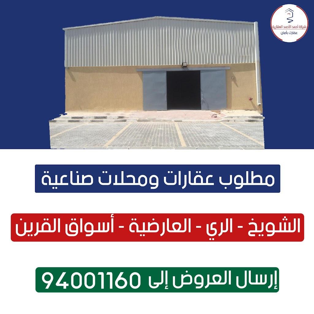 Ahmad AlAhmad Real Est Co.
